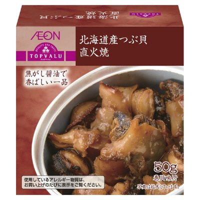 北海道産つぶ貝直火焼