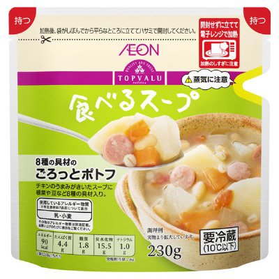 ８種の具材のごろっとポトフ