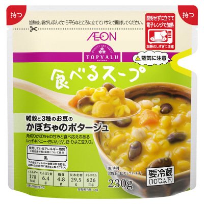 雑穀と３種のお豆のかぼちゃのポタージュ