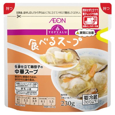 生姜仕立て鶏団子の中華スープ
