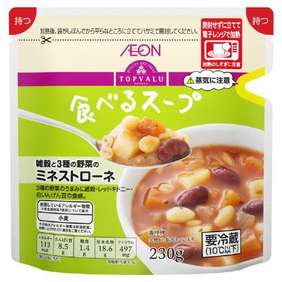 雑穀と３種の野菜のミネストローネ