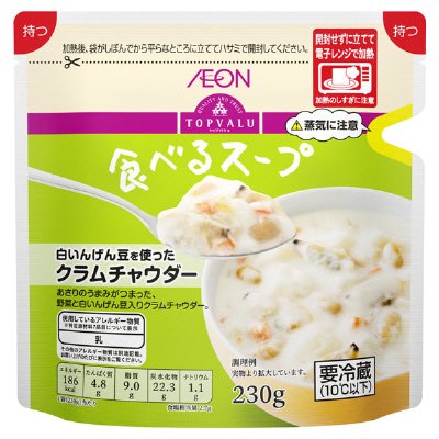 白いんげん豆を使ったクラムチャウダー