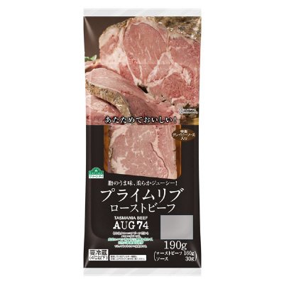 プライムリブローストビーフ