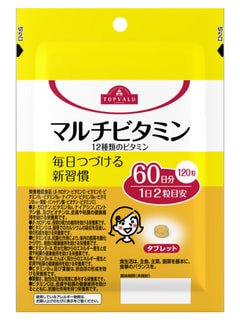 サプリメント　マルチビタミン