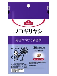 サプリメント　ノコギリヤシエキス