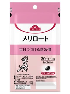 サプリメント　メリロート