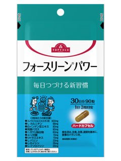 サプリメント　フォースリーンパワー