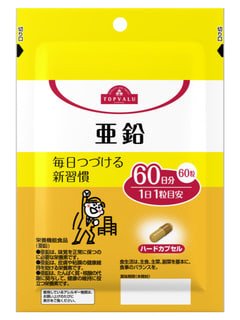 サプリメント　亜鉛