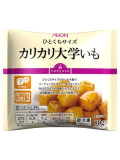 カリカリ大学いも（プチタイプ）