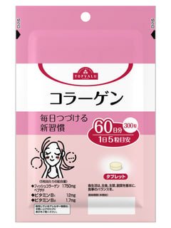 コラーゲン（60日）