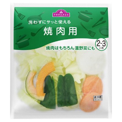 焼肉用