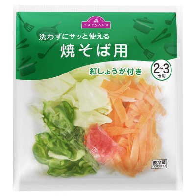 焼そば用