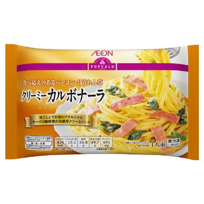 クリーミーカルボナーラ