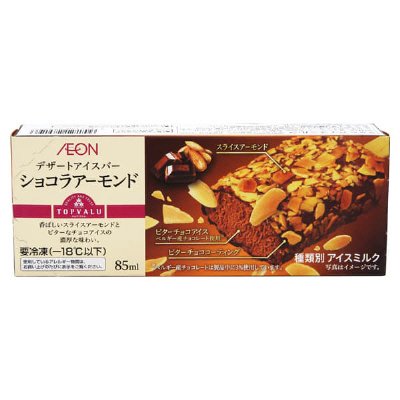 ショコラアーモンド