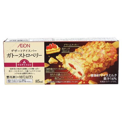 ガトーストロベリー