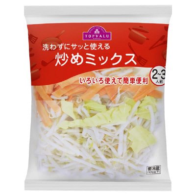 炒めミックス
