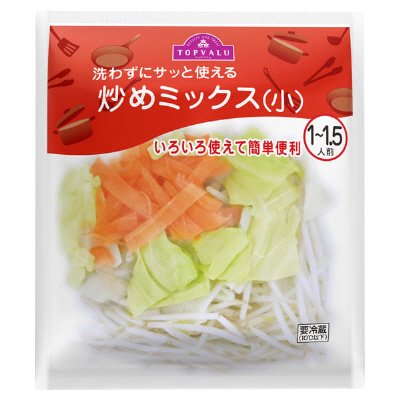 炒めミックス（小）