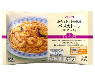 ペスカトーレスパゲッティ