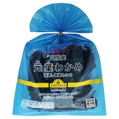 三陸産元葉わかめ