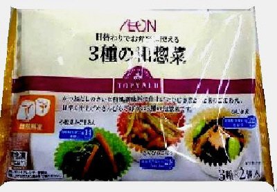 ＴＶ　３種の和惣菜