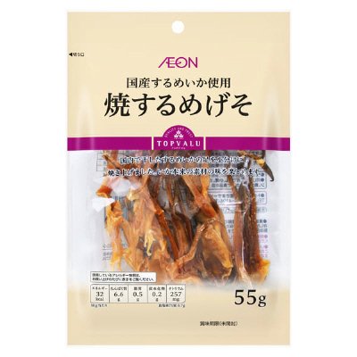 焼するめげそ