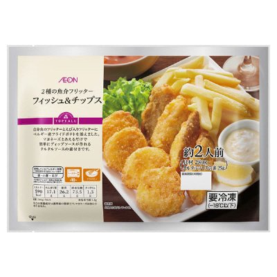 （－18℃）２種の魚介フリッタ―　フィッシュ＆チップス