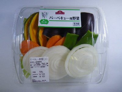 バーベキュー用野菜（小）