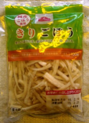 きりごぼう