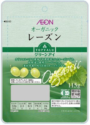 オーガニックレーズン