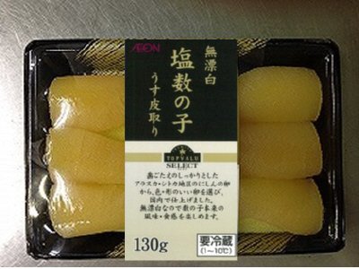 皮むき無漂白塩数の子130ｇ