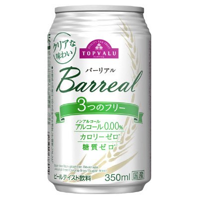 バーリアル　３つのフリー