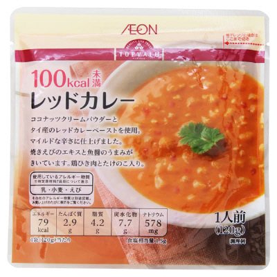 100Kcal未満　レッドカレー