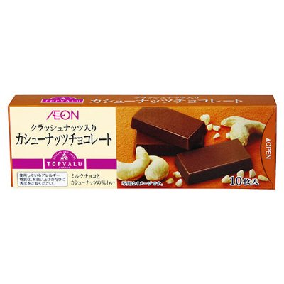 カシューナッツチョコレート