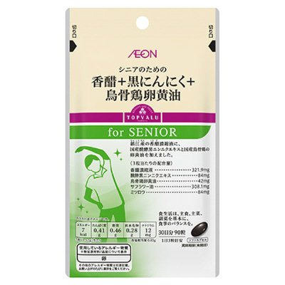 香醋＋黒にんにく＋烏骨鶏卵黄油