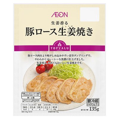 豚ロース生姜焼き