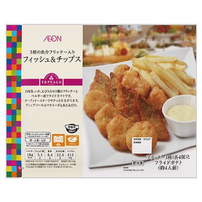3種の魚介フリッタ―入り　フィッシュ＆チップス