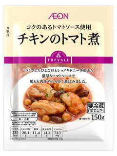 チキンのトマト煮