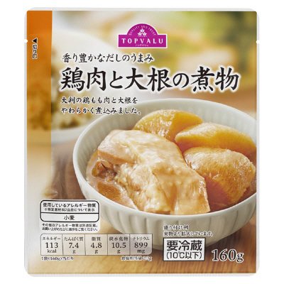 鶏肉と大根の煮物