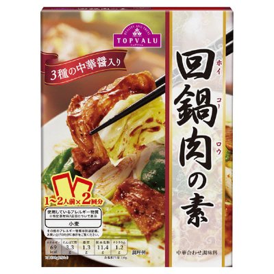 回鍋肉の素　１～２人前×２回分