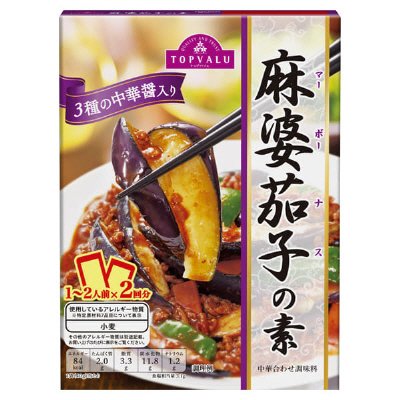 麻婆茄子の素　１～２人前×２回分