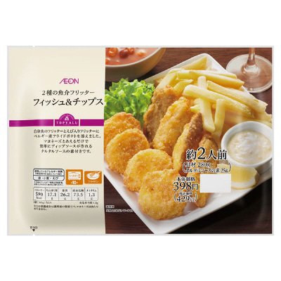 （－5℃）２種の魚介フリッタ―　フィッシュ＆チップス