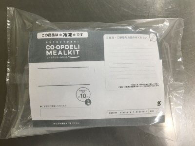 サーモンとほうれん草のクリーム煮（インカのめざめ使用）