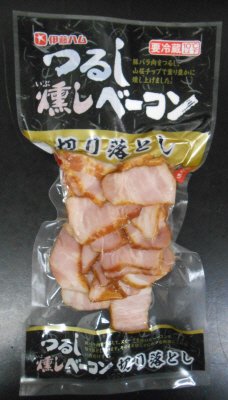 つるし燻しベーコン切り落とし
