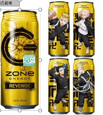 ＺＯＮｅ　ＥＮＥＲＧＹ　ＲＥＶＥＮＧＥ　５００ｍｌ缶　ＣＰシール付