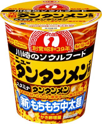 元祖ニュータンタンメン本舗監修　タンタンメン