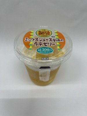 ミックスジュース風味のラテゼリー