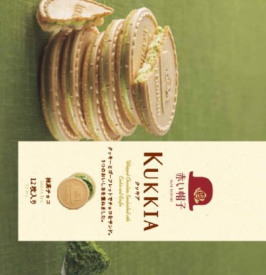 クッキア抹茶チョコ