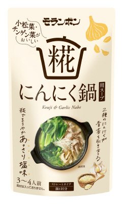 糀にんにく鍋用スープ