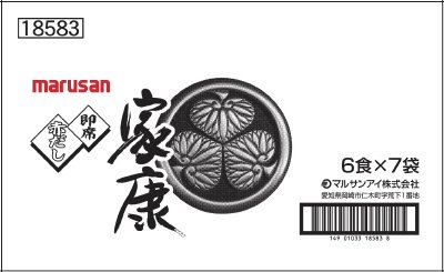 即席赤だし家康