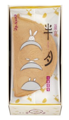 鎌倉半月